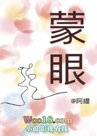 蒙眼（主cp1v1）蒙眼（主cp1v1）